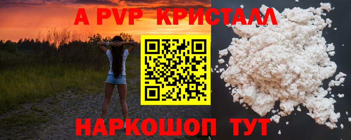 Ступино  А ПВП  Вход с VPN  Alpha PVP VHQ 