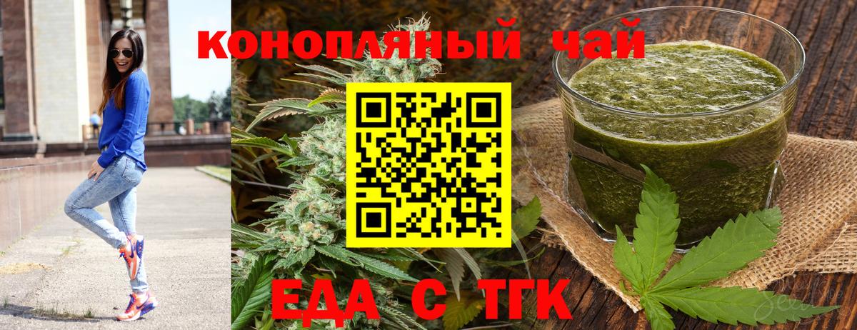 Печенье с ТГК марихуана  Вход с VPN  Ступино 