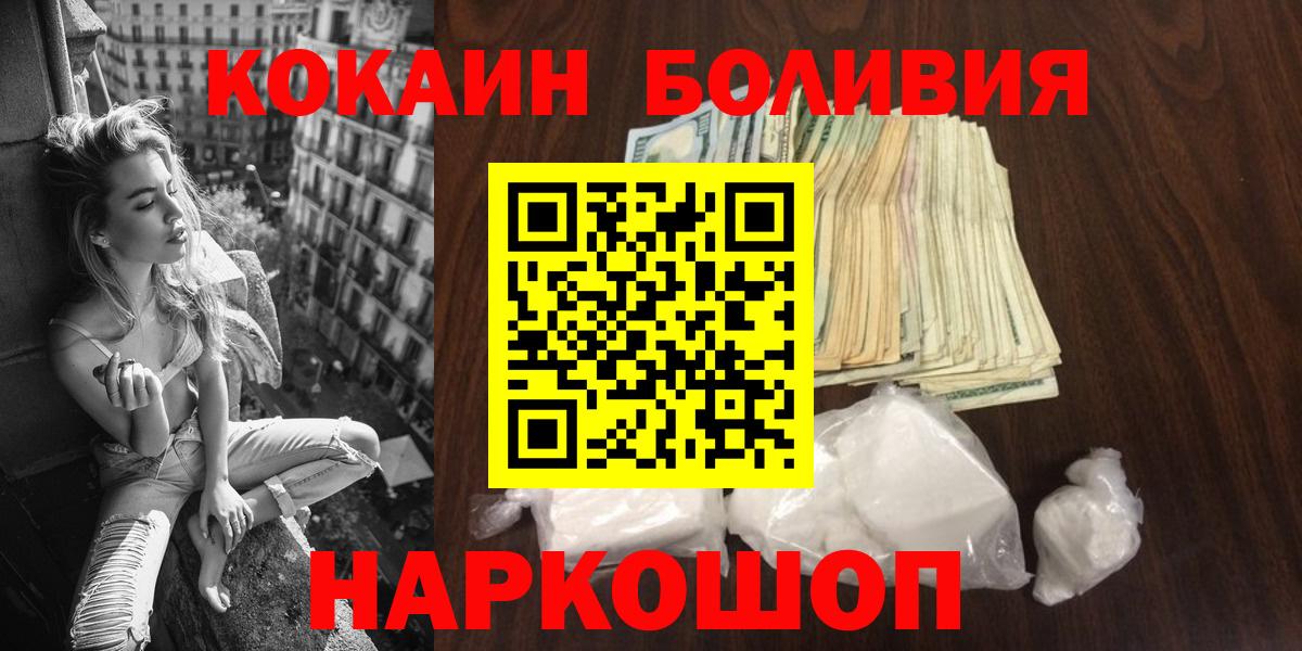 Ступино  COCAIN 97%  Вход с VPN  КОКАИН FishScale 