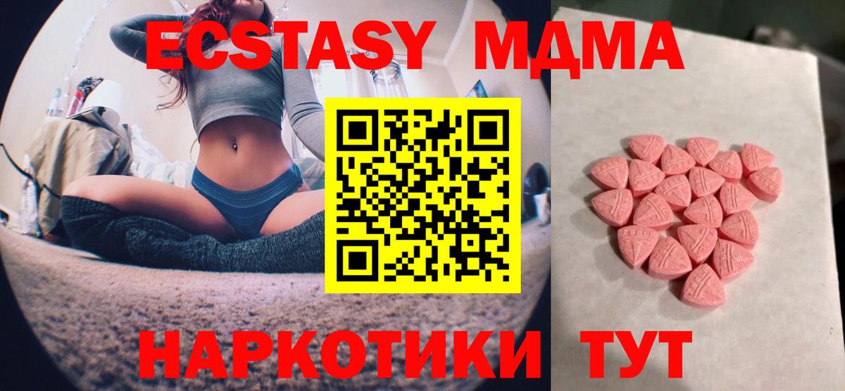 Ступино  ЭКСТАЗИ таблы  Вход с VPN 