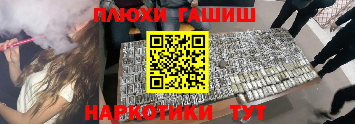 Ступино  ГАШИШ хэш  Вход с VPN 