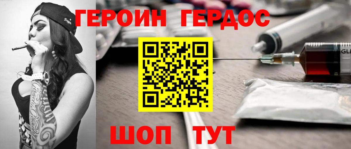 ГЕРОИН гречка Ступино