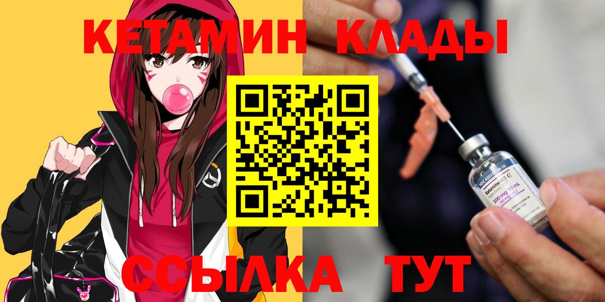 Ступино  Кетамин VHQ  Вход с VPN  Кетамин ketamine 