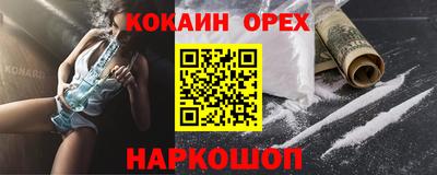 героин Краснокаменск