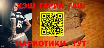 героин Краснокаменск