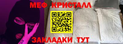 мефедрон мука Краснодар