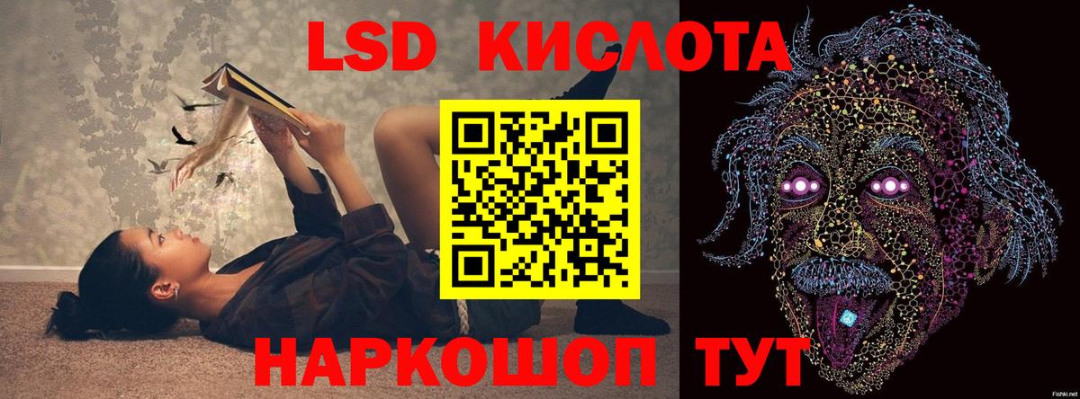 ЛСД экстази кислота Ступино