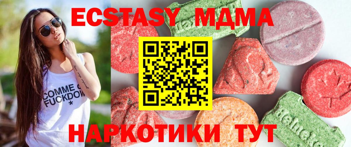 МДМА crystal Ступино