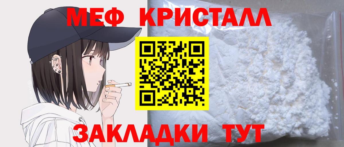 МЕФ  МЯУ-МЯУ мяу мяу  Вход с VPN  Мефедрон  Ступино 