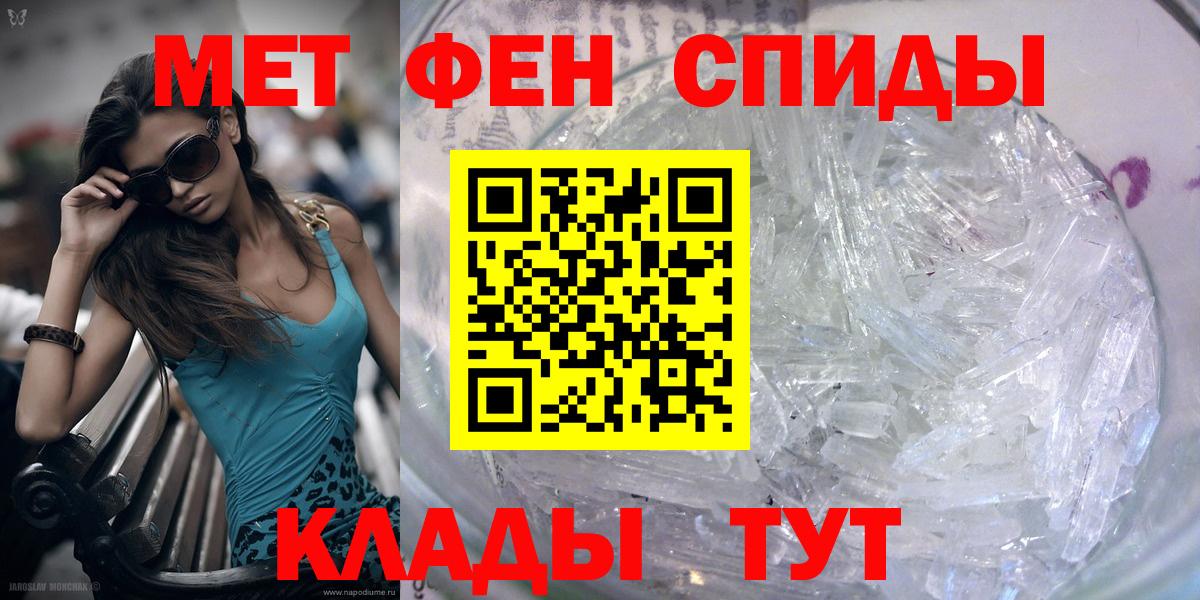 Ступино  МЕТАМФЕТАМИН Декстрометамфетамин 99.9%  Вход с VPN 