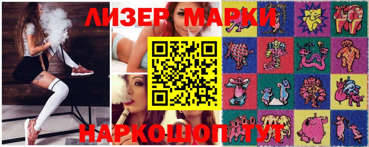 Наркотические марки 1500мкг  Наркотические марки 1500мкг  Ступино  Вход с VPN 