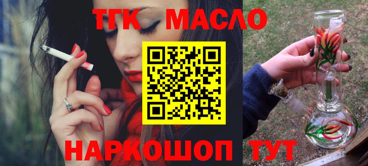 Дистиллят ТГК гашишное масло Ступино