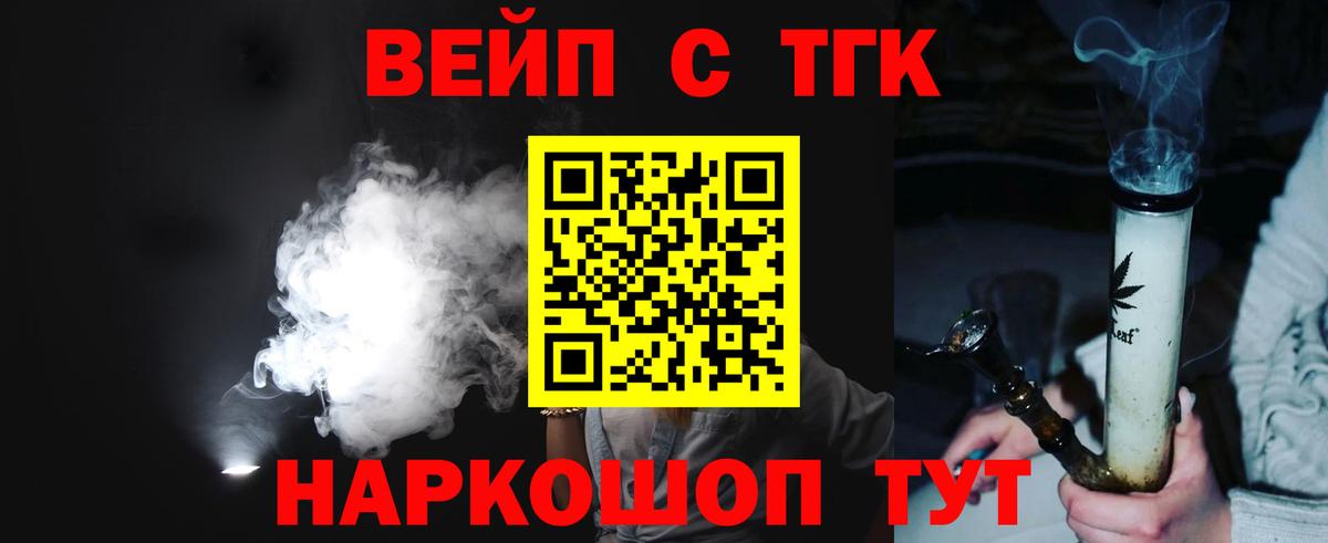 ТГК гашишное масло  Вход с VPN  Ступино  ТГК THC oil 